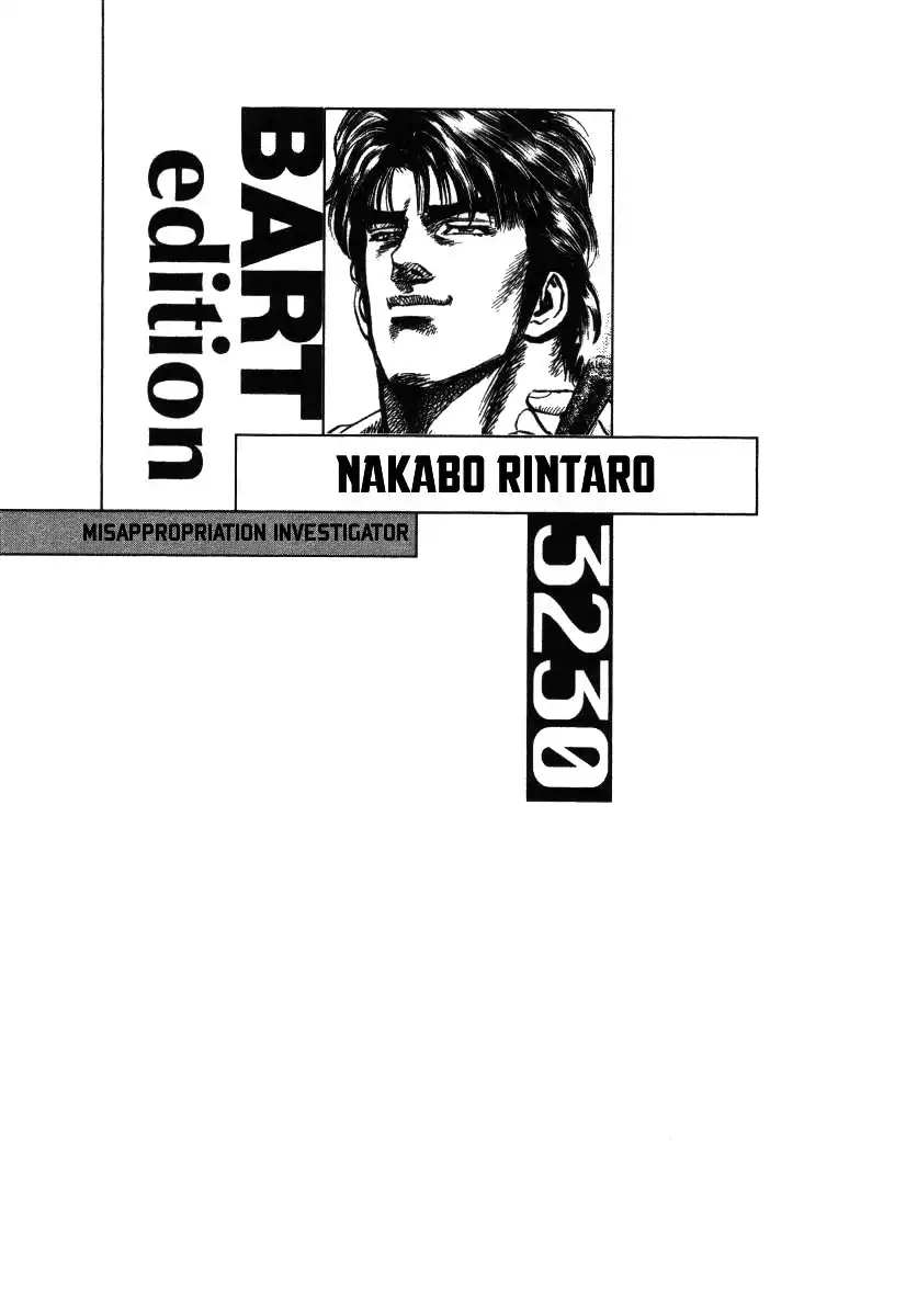 Misappropriation Investigator Nakabo Rintaro Chapter 17 24